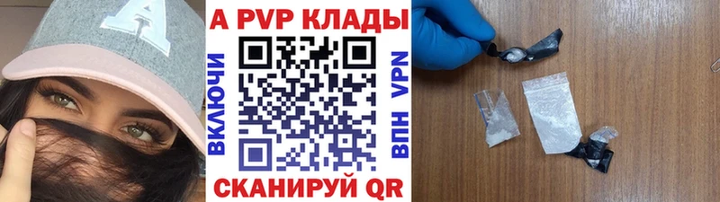 A-PVP VHQ Хвалынск