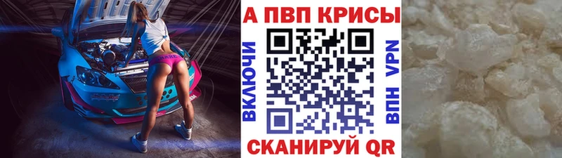 Купить  Хвалынск  Alpha PVP VHQ 