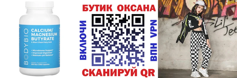 Купить где  Хвалынск  БУТИРАТ буратино 