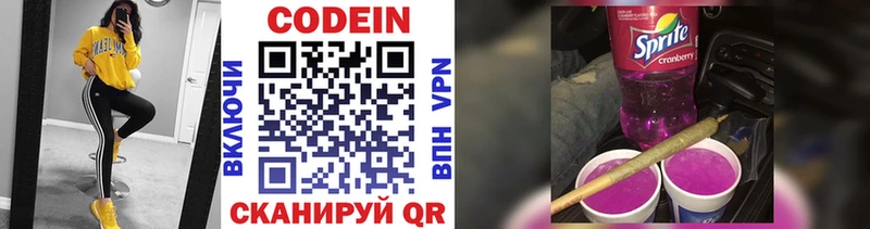 Купить  Хвалынск  Кодеиновый сироп Lean напиток Lean (лин) 